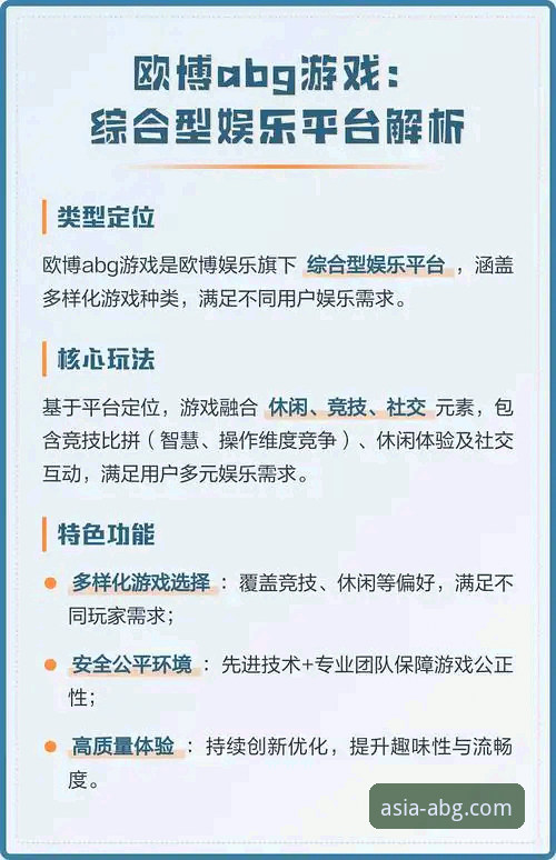 欧博ABG平台官方下载地址最新动态：v3.5.1版本全面升级，用户大鹏亲测体验报告出炉